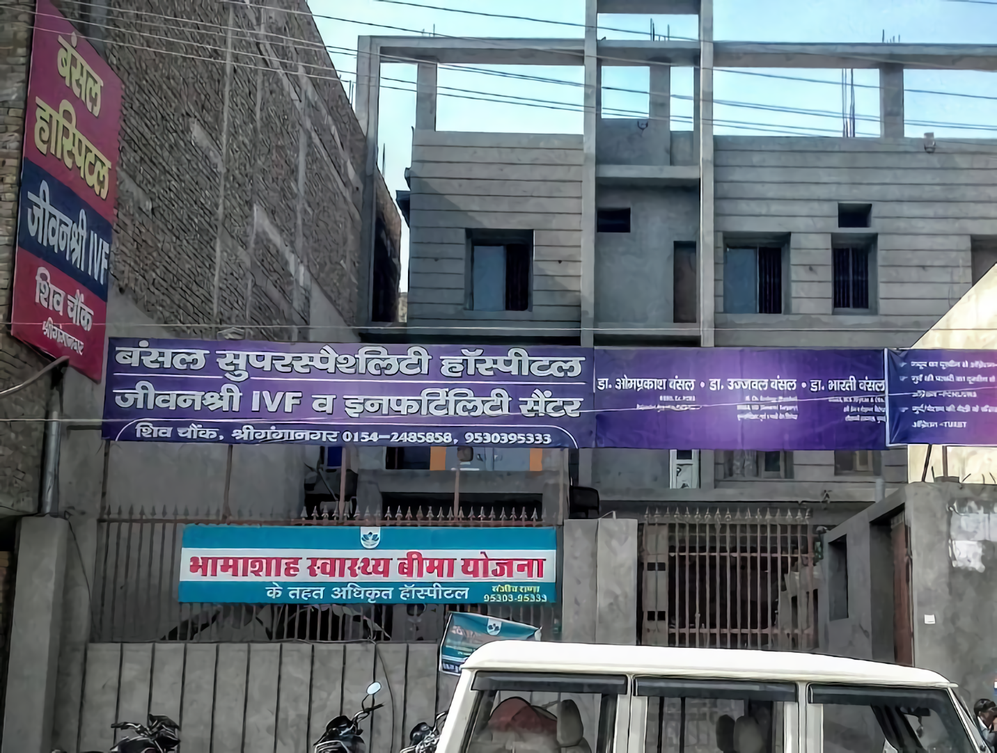 Bansal Hospital New Dhan Mandi, Sri Ganganagar - Contact Number ...